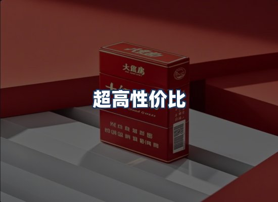直发优势